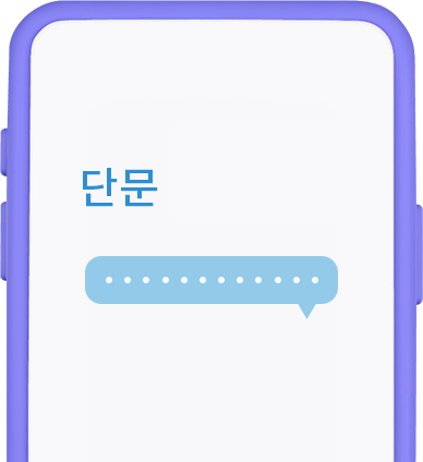 단문